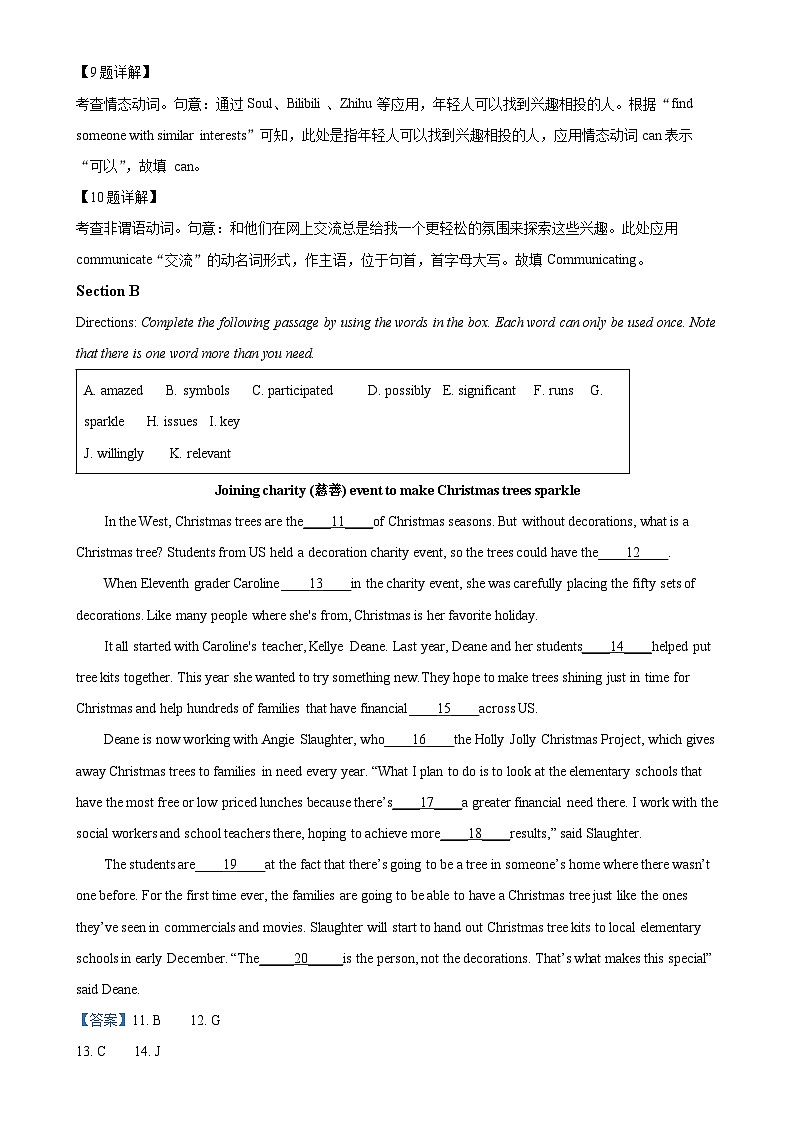 上海市奉贤区2023-2024学年高一上学期期末调研考试英语试卷(解析版)-A4第3页