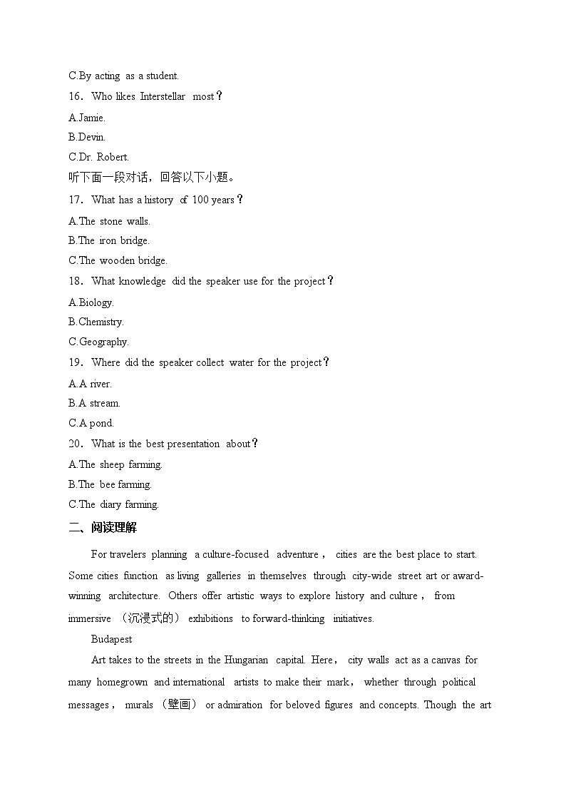 安徽省皖南八校2025届高三上学期第二次大联考英语试卷(含答案)第3页
