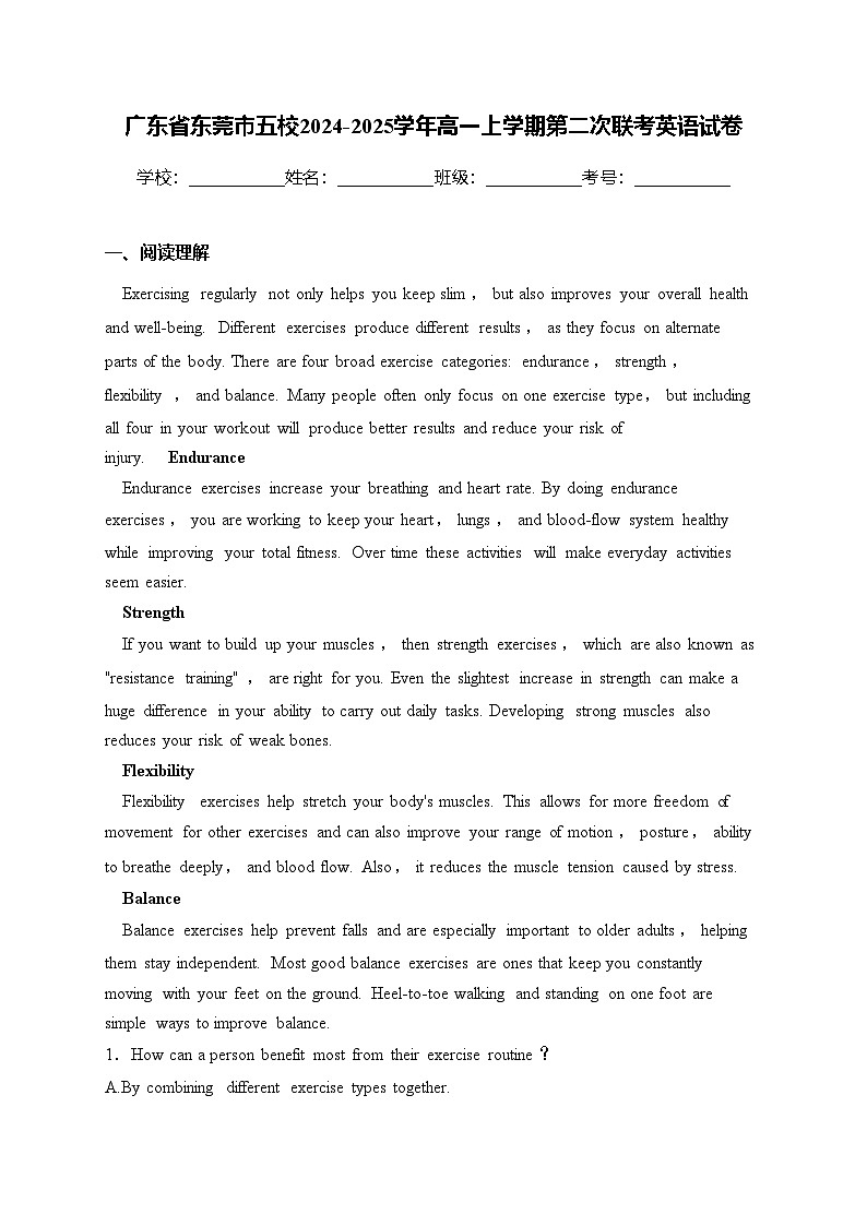 廣東省東莞市五校2024-2025學(xué)年高一上學(xué)期第二次聯(lián)考英語試卷(含答案)第1頁