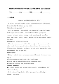 湖南师范大学附属中学2025届高三上学期月考卷（四）英语试卷(含答案)