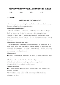 湖南师范大学附属中学2025届高三上学期月考卷（四）英语试卷(含答案)
