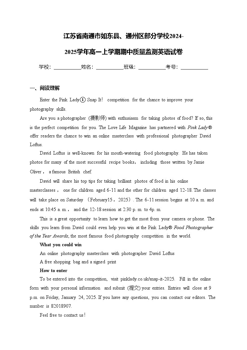 江苏省南通市如东县、通州区部分学校2024-2025学年高一上学期期中质量监测英语试卷(含答案)第1页