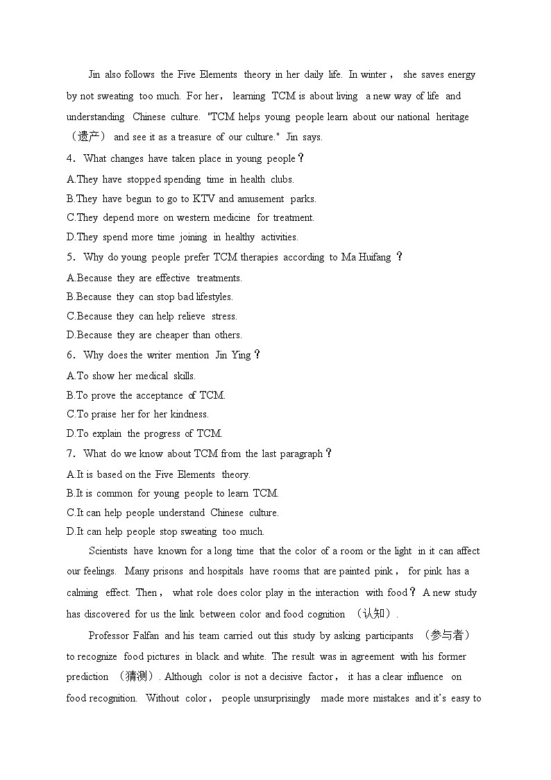 江苏省南通市如东县、通州区部分学校2024-2025学年高一上学期期中质量监测英语试卷(含答案)第3页