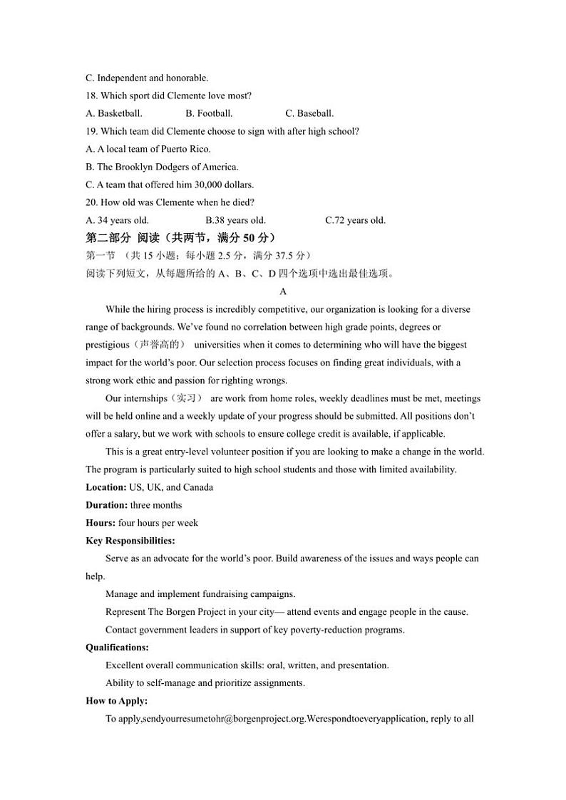 2025届河北省沧衡名校联盟高三(上)期中英语试卷(含答案)第3页