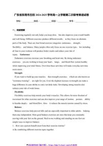 2024~2025学年广东省东莞市五校高一(上)第二次联考(月考)英语试卷(含解析)