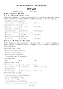 四川省成都市第七中學(xué)2024-2025學(xué)年高三上學(xué)期12月階段性考試英語(yǔ)試卷（PDF版附答案）