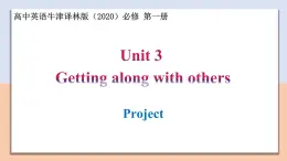 Unit 3 Section Ⅵ Project — 高一英语 同步教学课件+同步教案（牛津译林版2020必修第一册）