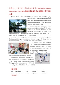 话题25：文化交流：里约人也过春节！Rio People Celebrate Chinese New Year!-2025届高考英语备考热点话题短文填空专练30篇