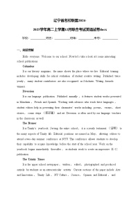 辽宁省名校联盟2024-2025学年高二上学期12月联合考试英语试卷(含答案)