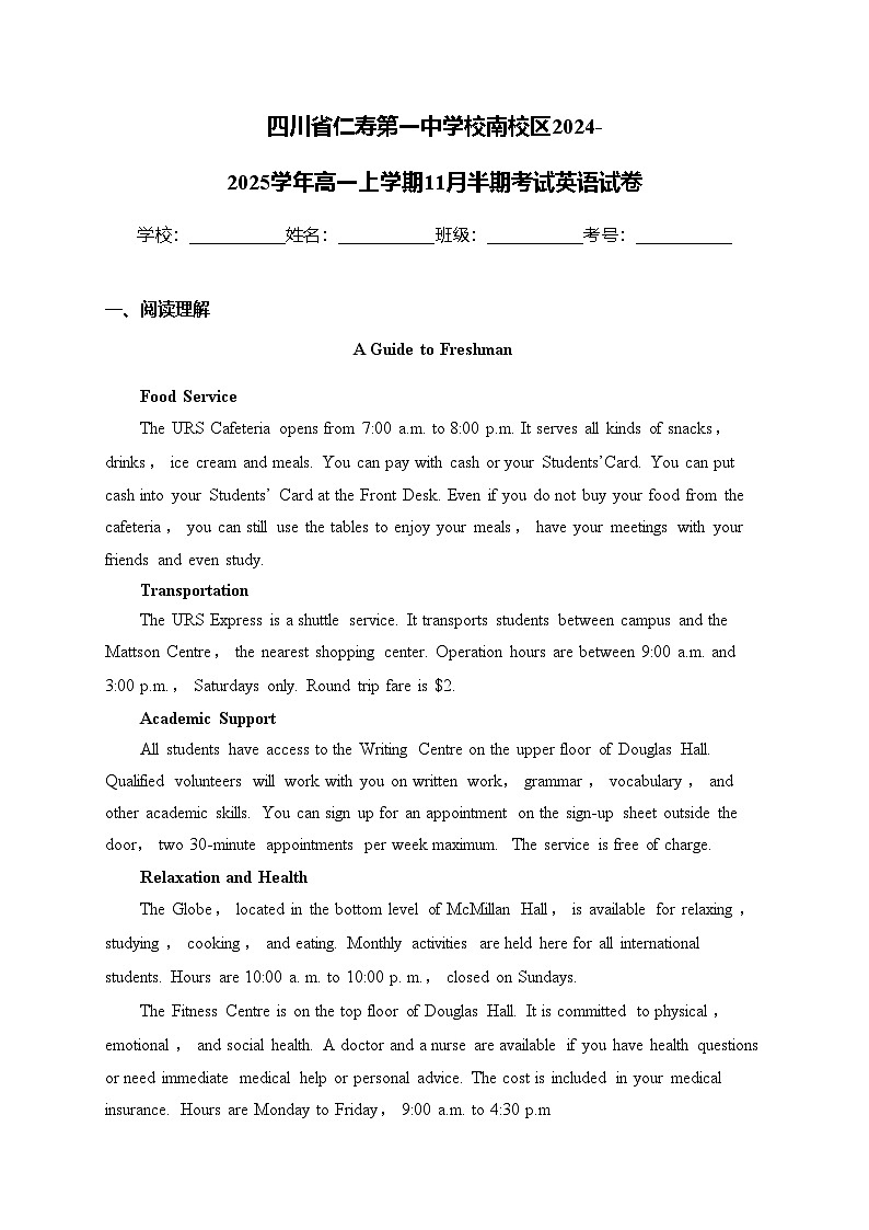 四川省仁寿第一中学校南校区2024-2025学年高一上学期11月半期考试英语试卷(含答案)第1页