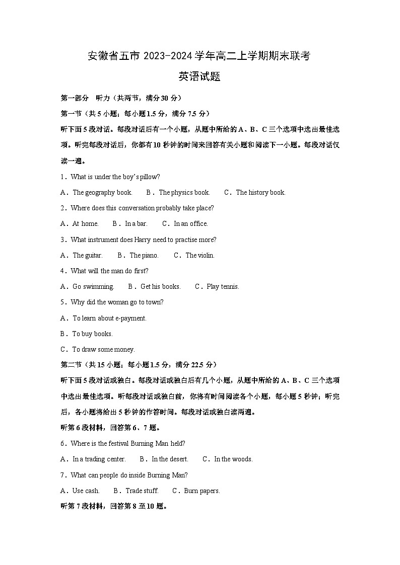 安徽省五市2023-2024学年高二(上)期末联考英语试卷(解析版)第1页