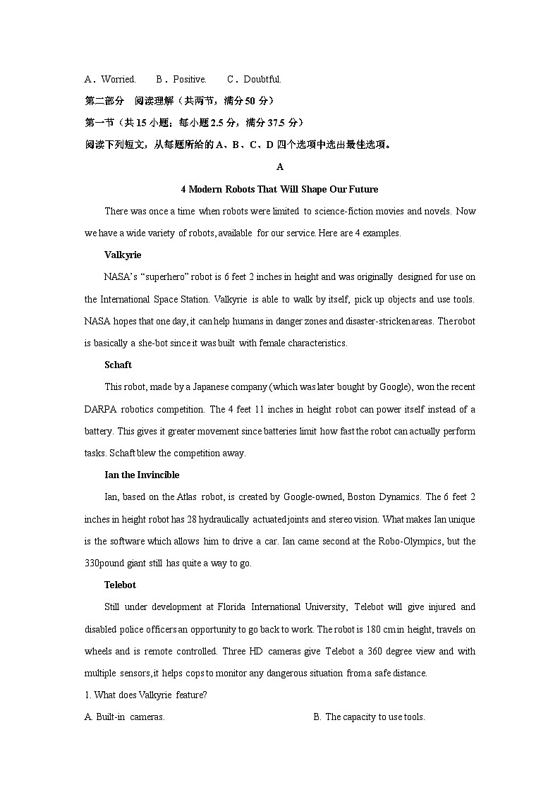 安徽省五市2023-2024学年高二(上)期末联考英语试卷(解析版)第3页
