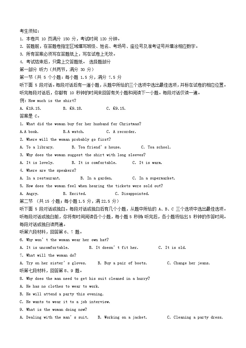 浙江省温州市2023_2024学年高二英语上学期期中联考试题无答案第1页