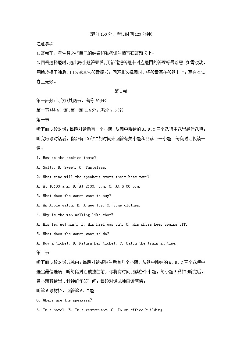 重庆市2023_2024学年高二英语上学期期中测试题含解析第1页