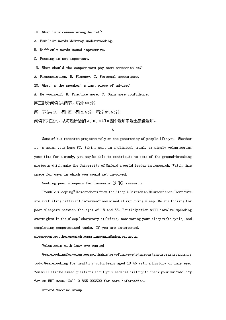 重庆市2023_2024学年高二英语上学期期中测试题含解析第3页