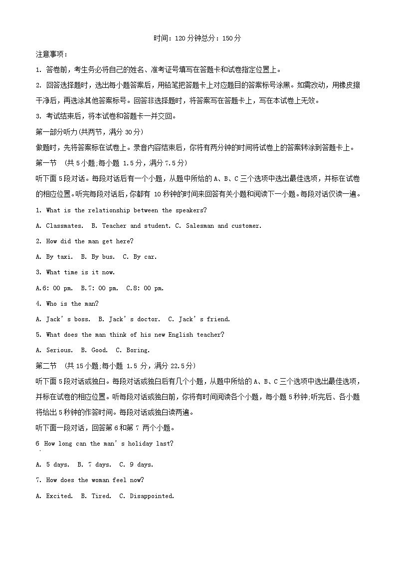 重庆市2023_2024学年高一英语上学期第二次月考试题含解析第1页