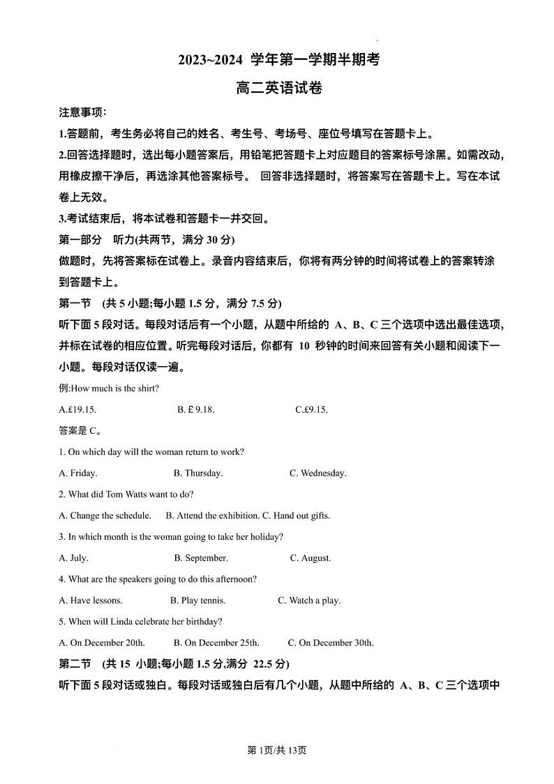 福建省龙岩市2023_2024学年高二英语上学期期中试题pdf第1页