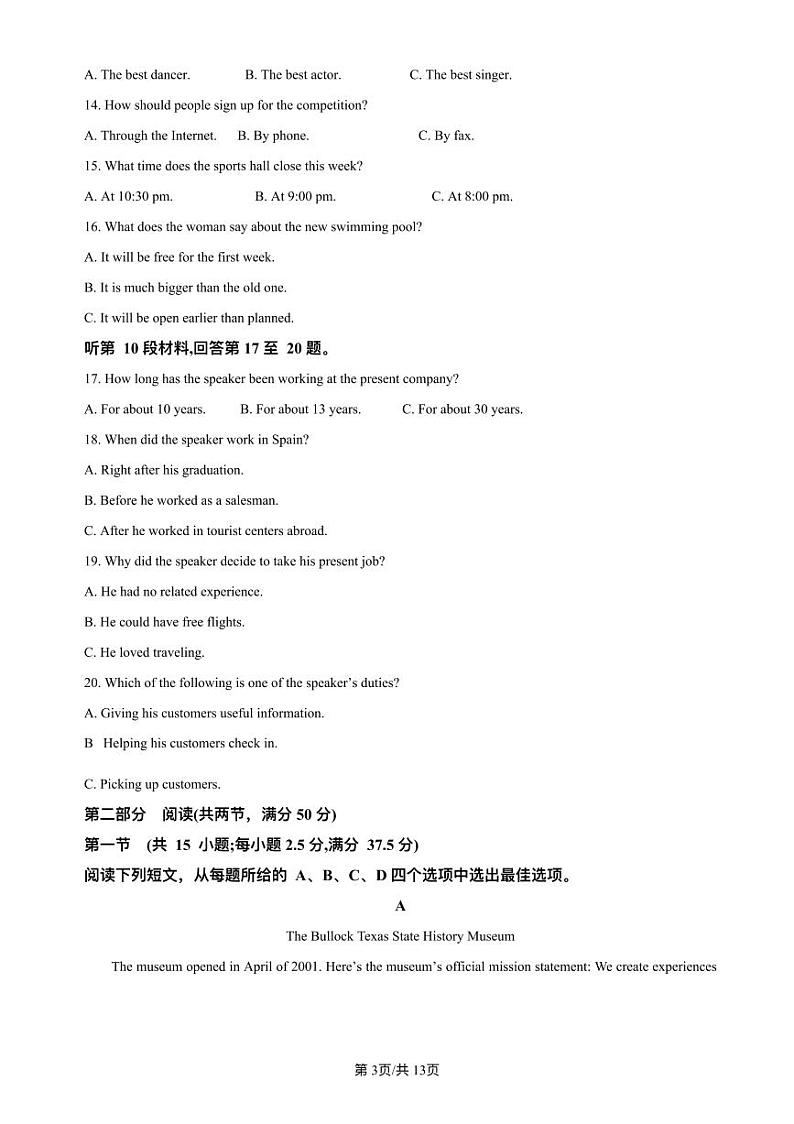 福建省龙岩市2023_2024学年高二英语上学期期中试题pdf第3页