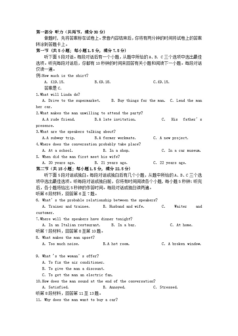 江苏省南京市2023_2024学年高二英语上学期期中学情调研测试第1页