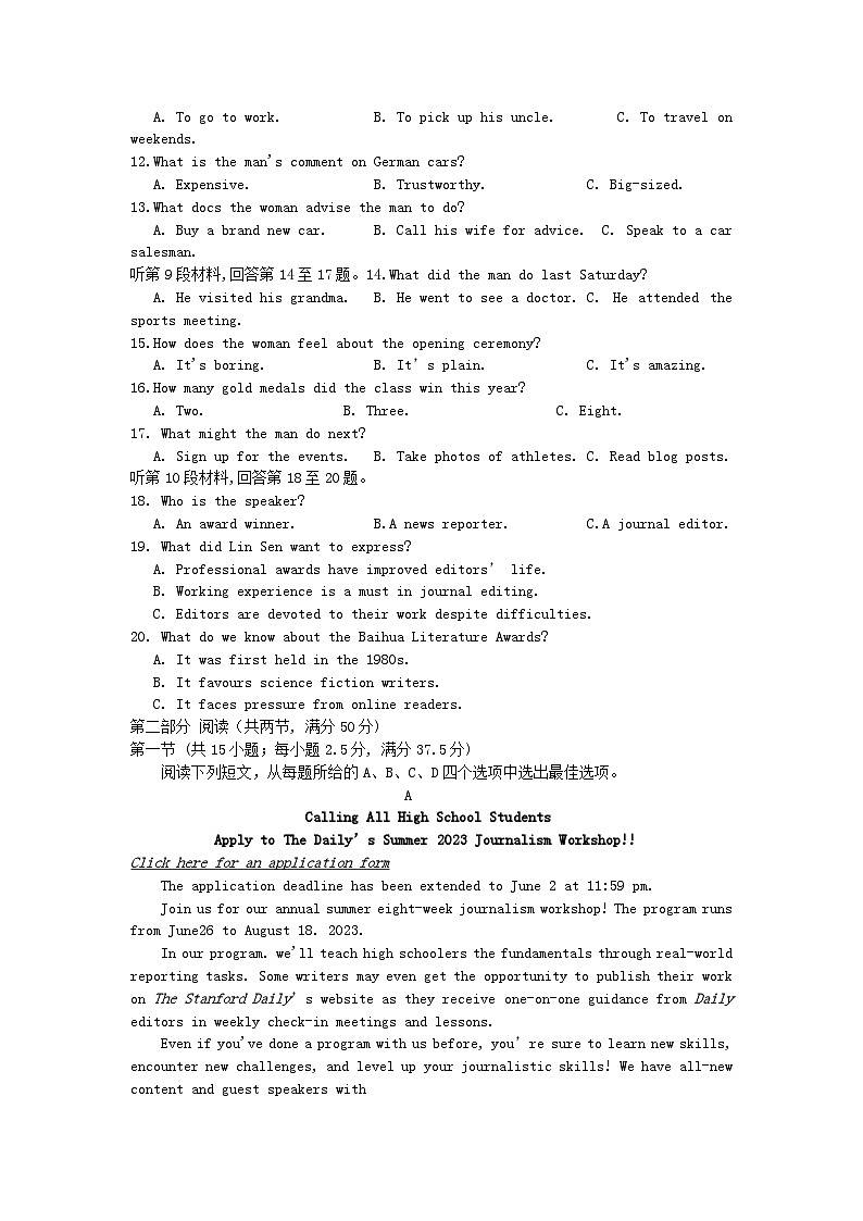 江苏省南京市2023_2024学年高二英语上学期期中学情调研测试第2页