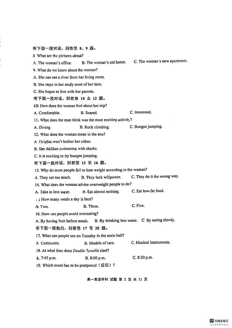 浙江省温州市第二高级中学2024-2025学年高一上学期12月单元考试英语试题第2页