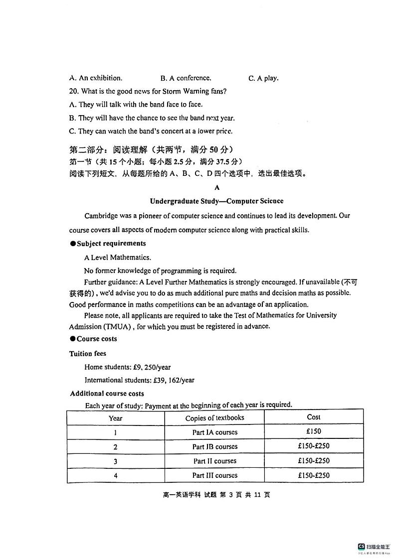 浙江省温州市第二高级中学2024-2025学年高一上学期12月单元考试英语试题第3页