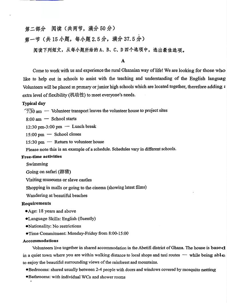 重庆市字水中学2024-2025学年高一上学期第二次月考12月英语试题第3页