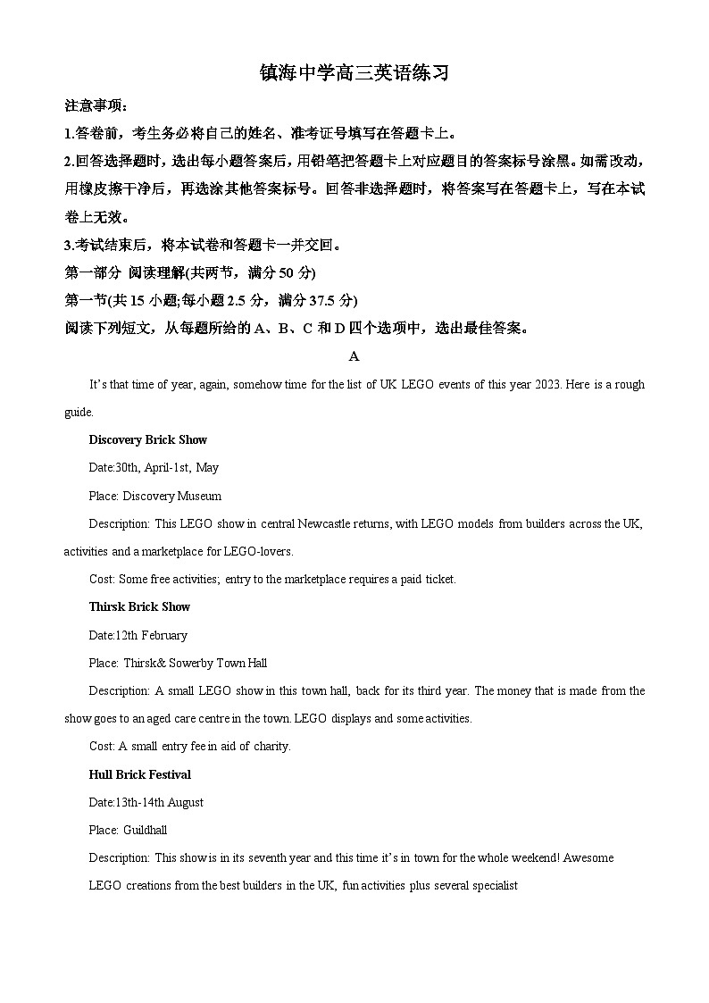 精品解析:2023届浙江省镇海中学高三5月模拟考试英语试题(解析版)(1)第1页