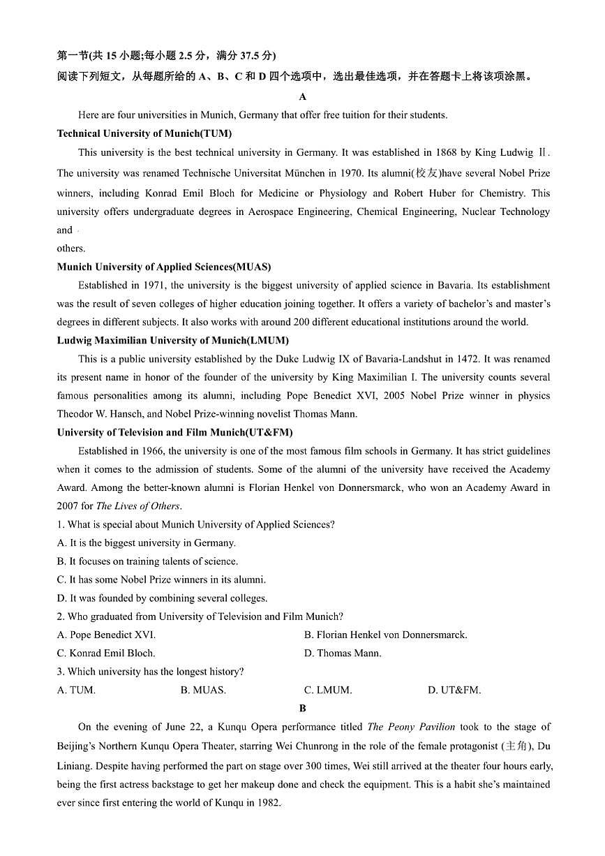 2023~2024学年海南省高二(上)期末学业水平诊断(一)英语试卷(含答案)第3页