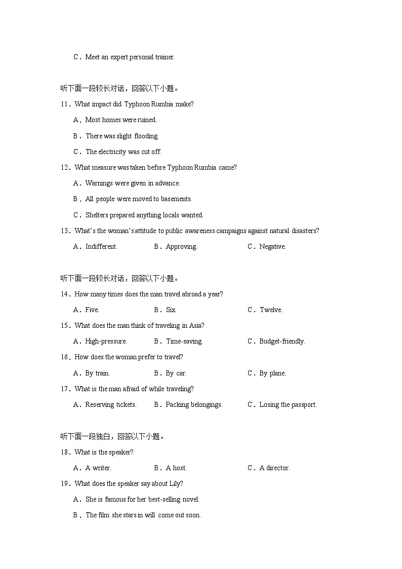 2025届河南省TOP二十名校高三上学期调研考试三英语试卷第2页