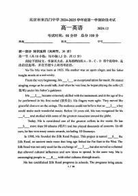 2024北京东直门中学高一(上)12月月考英语试卷(无答案)