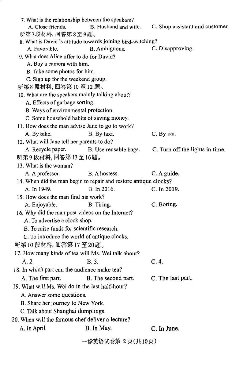 2024年四川达州高三一诊试卷 英语试题(含答案)第2页