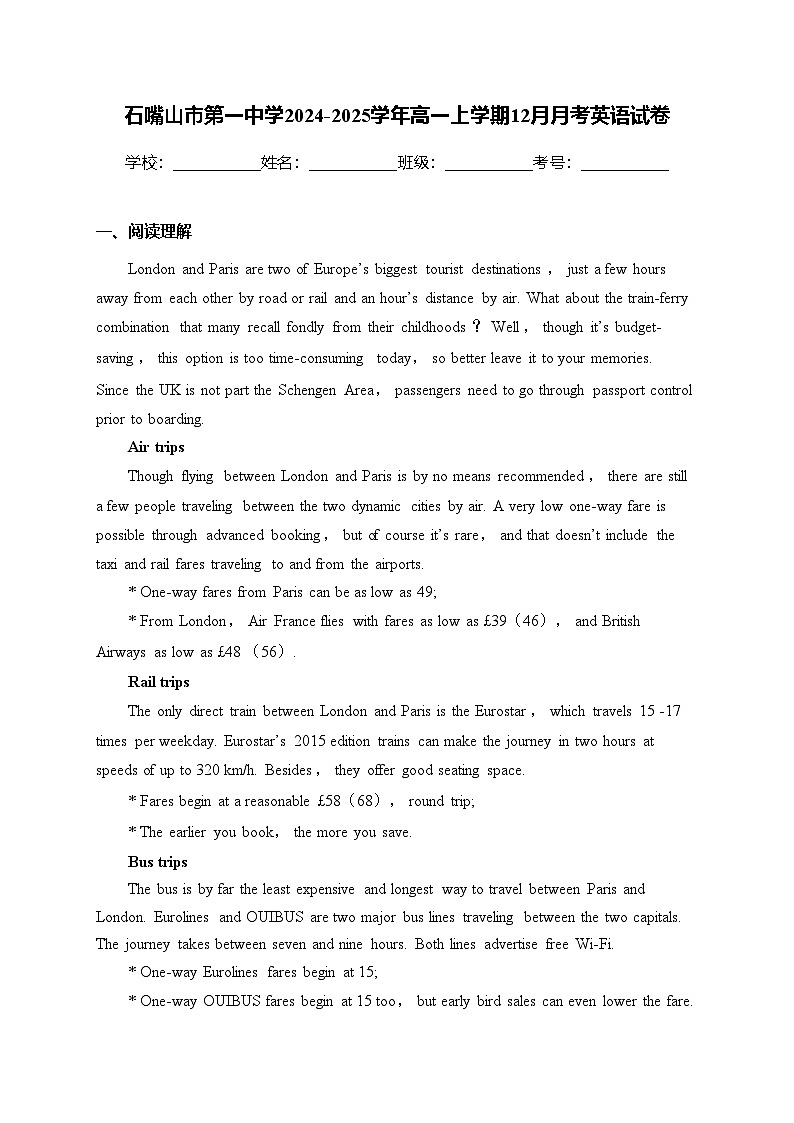 石嘴山市第一中学2024-2025学年高一上学期12月月考英语试卷(含答案)第1页