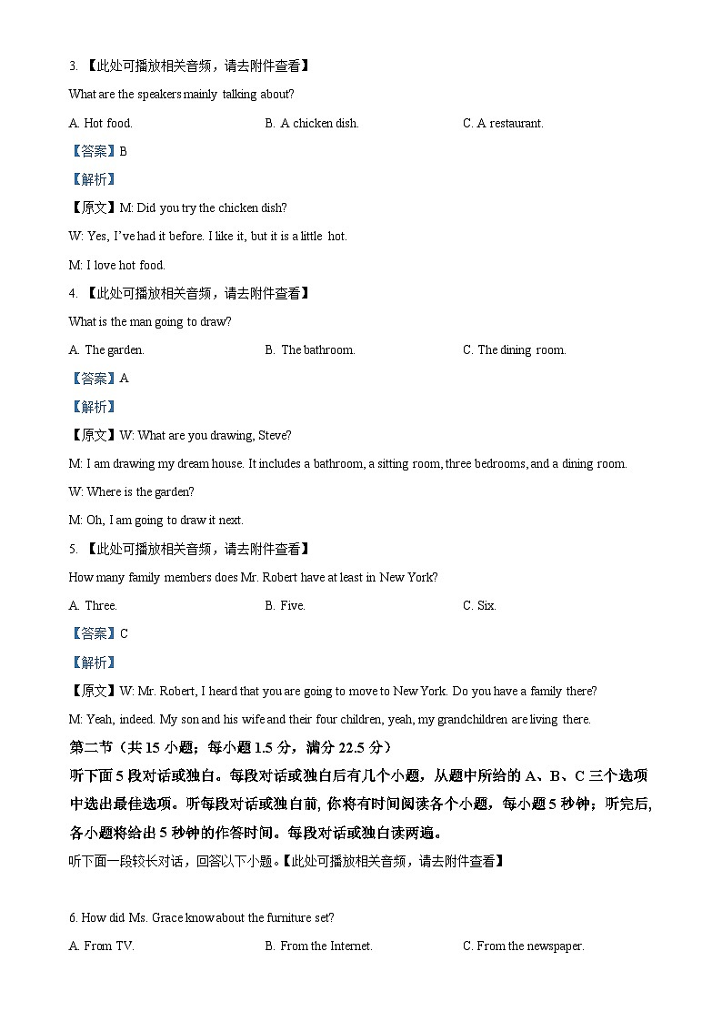 云南省昆明市禄劝民族中学2024-2025学年高一上学期期中考试英语试题(解析版)-A4第2页