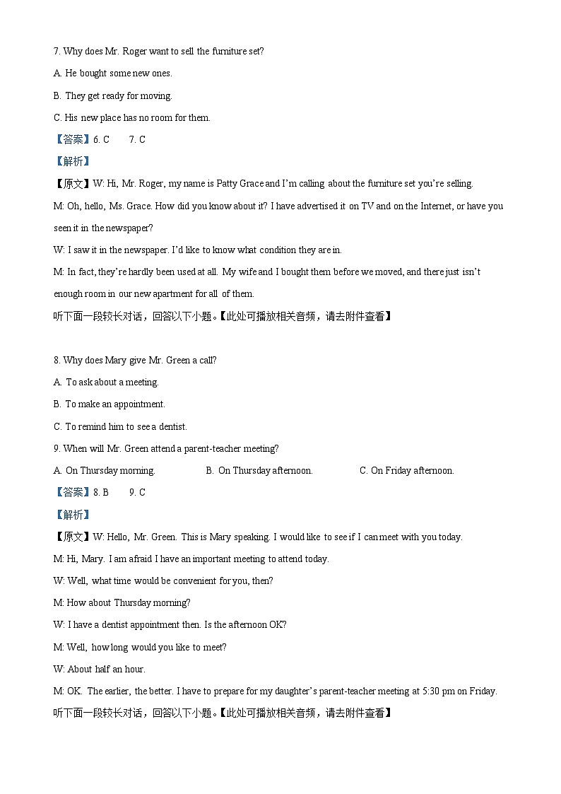 云南省昆明市禄劝民族中学2024-2025学年高一上学期期中考试英语试题(解析版)-A4第3页