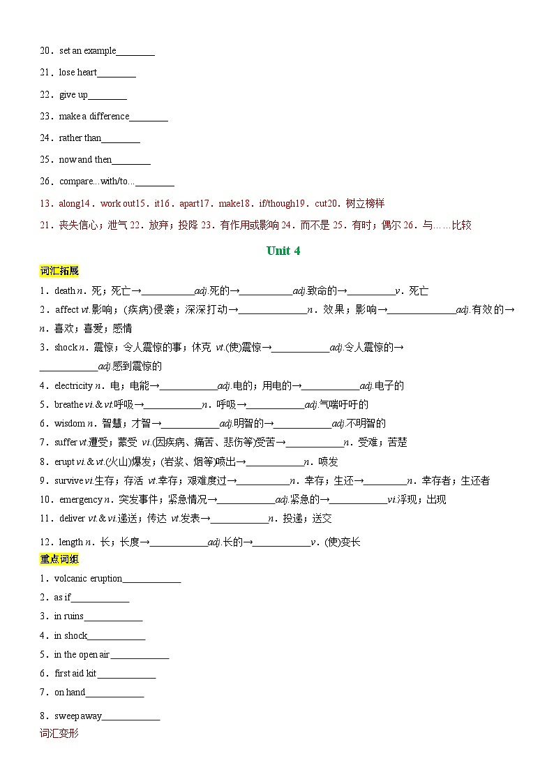 人教版(2019)高中英语高一英语寒假 第02讲 必修一Unit 3-Unit 5(知识复习+训练)(教师版)-【寒假衔接讲义】第2页