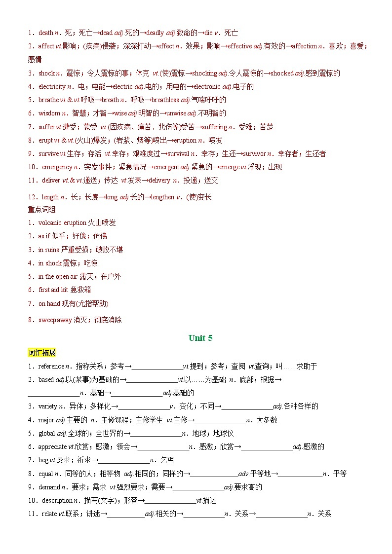 人教版(2019)高中英语高一英语寒假 第02讲 必修一Unit 3-Unit 5(知识复习+训练)(教师版)-【寒假衔接讲义】第3页