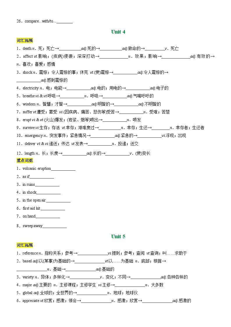 人教版(2019)高中英语高一英语寒假第02讲 必修一Unit 3-Unit 5(知识复习+训练)(学生版)-【寒假衔接讲义】第2页