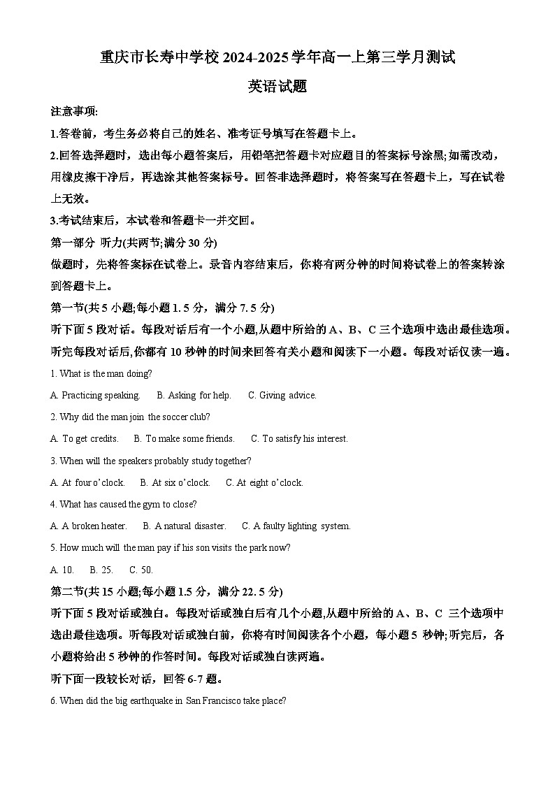 重庆市长寿中学2024-2025学年高一上学期12月月考英语试题 Word版含解析第1页