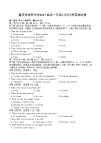 重庆市渝西中学2024-2025学年高一上学期12月月考英语试卷（Word版附答案）