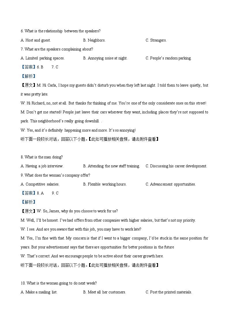 重慶市南開中學(xué)2024-2025學(xué)年高三上學(xué)期12月月考英語(yǔ)試題(含聽力） Word版含解析第3頁(yè)