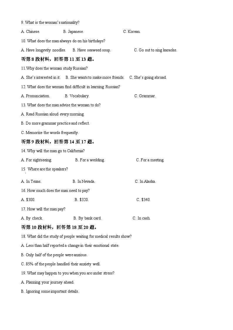 重庆市凤鸣山中学2024-2025学年高二上学期期中考试英语试题 Word版无答案第2页