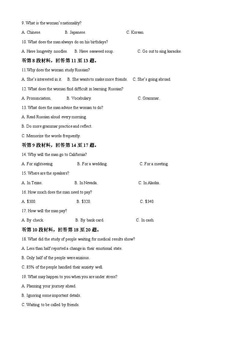 重庆市凤鸣山中学2024-2025学年高二上学期期中考试英语试题 Word版含解析第2页