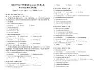 重庆市凤鸣山中学2024-2025学年高二上学期12月月考英语试卷（Word版附解析）