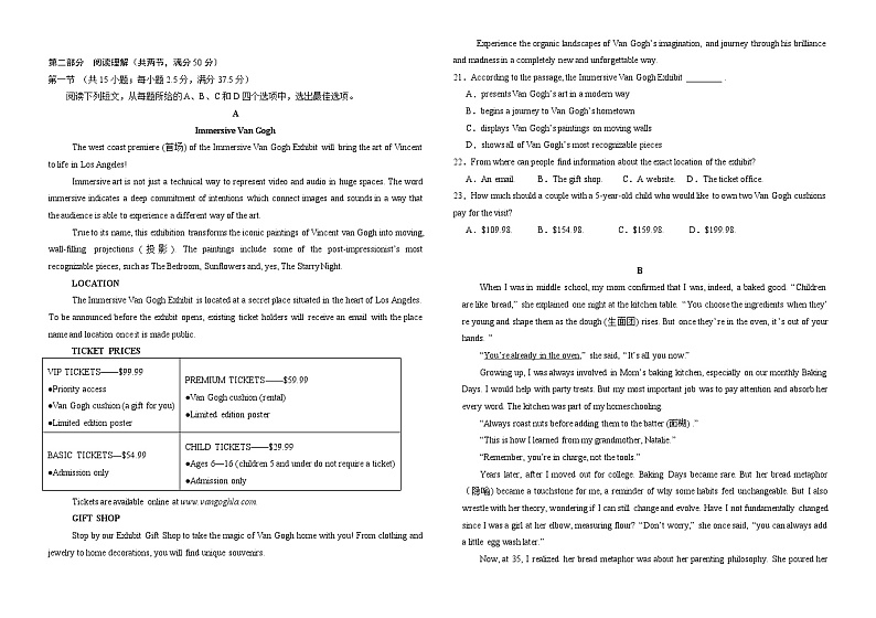 重庆市凤鸣山中学2024-2025学年高二上学期12月月考英语试题第2页
