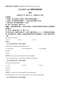 四川省乐山市2023-2024学年高二上学期期末考试英语试卷（Word版附解析）
