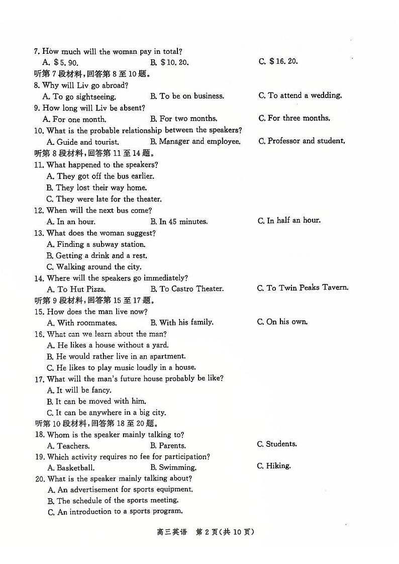 英语第2页