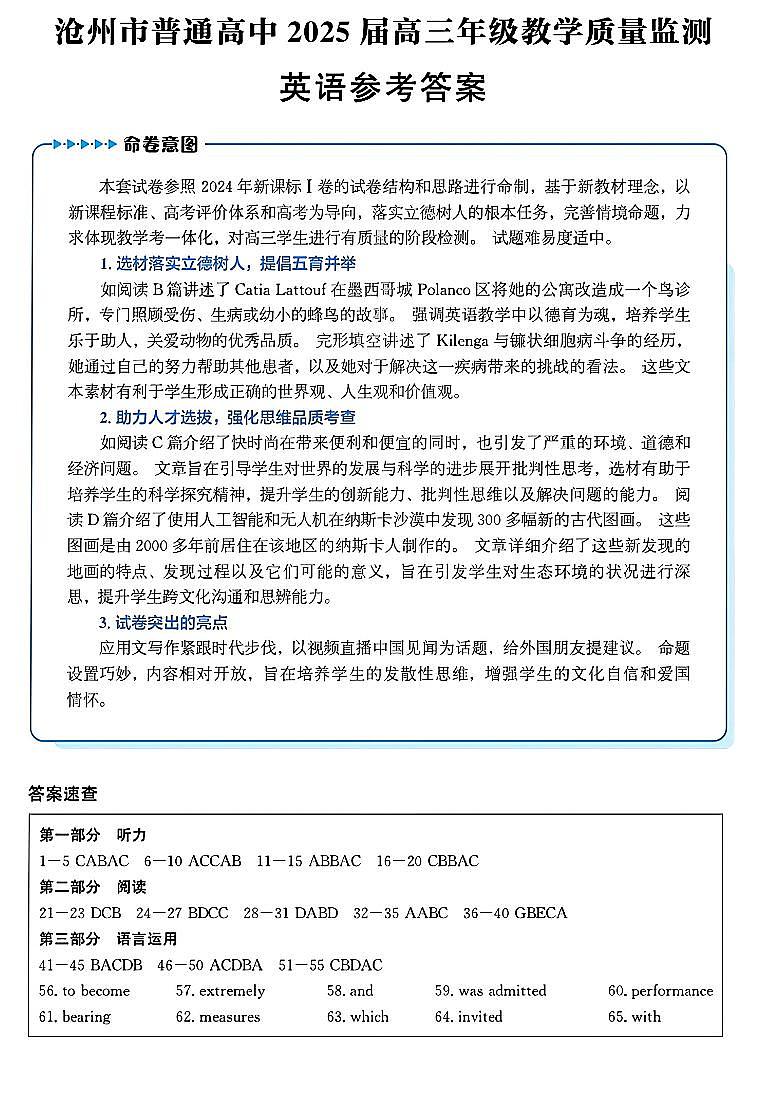 英语答案第1页