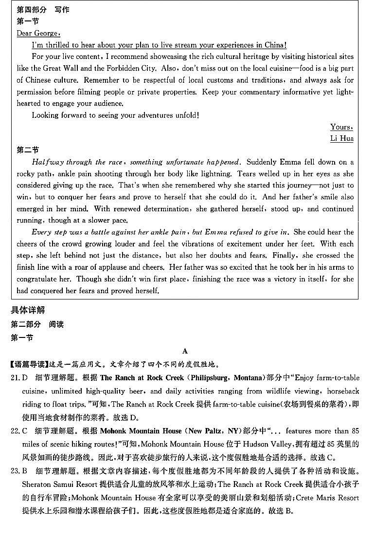 英语答案第2页