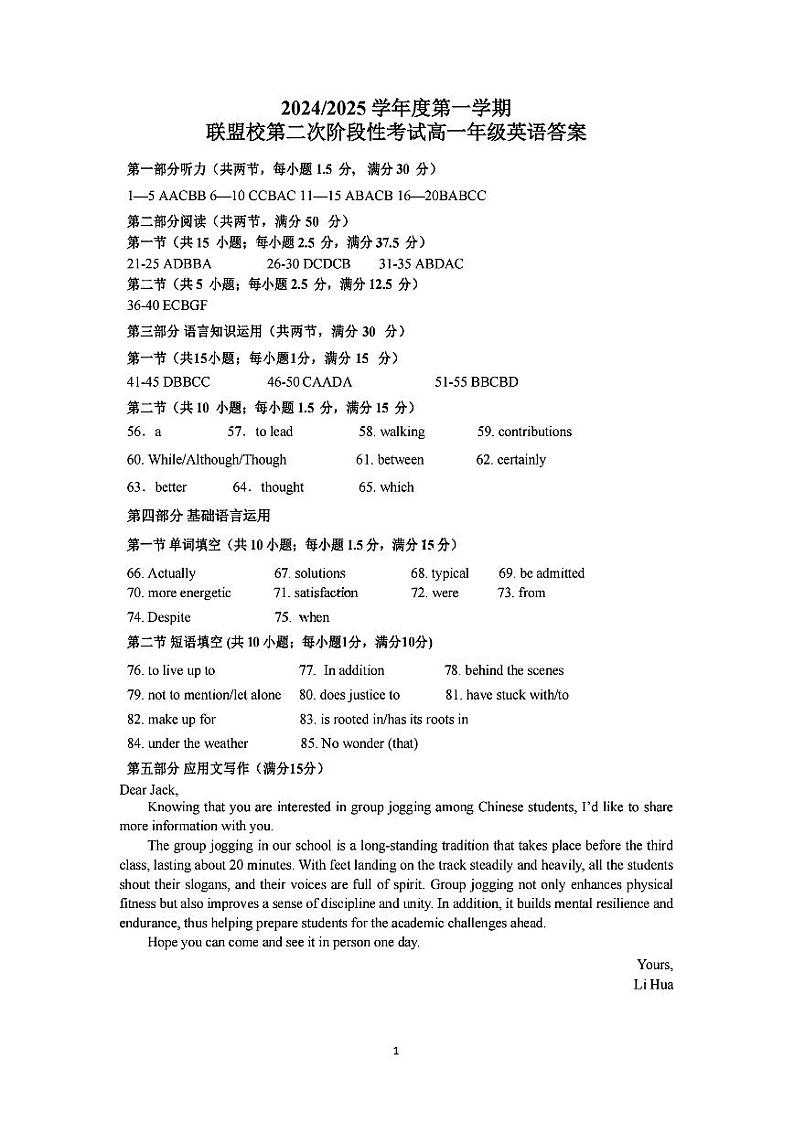英语答案第1页